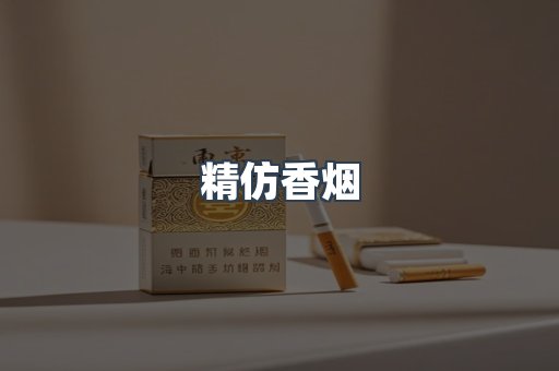 云霄香烟批发